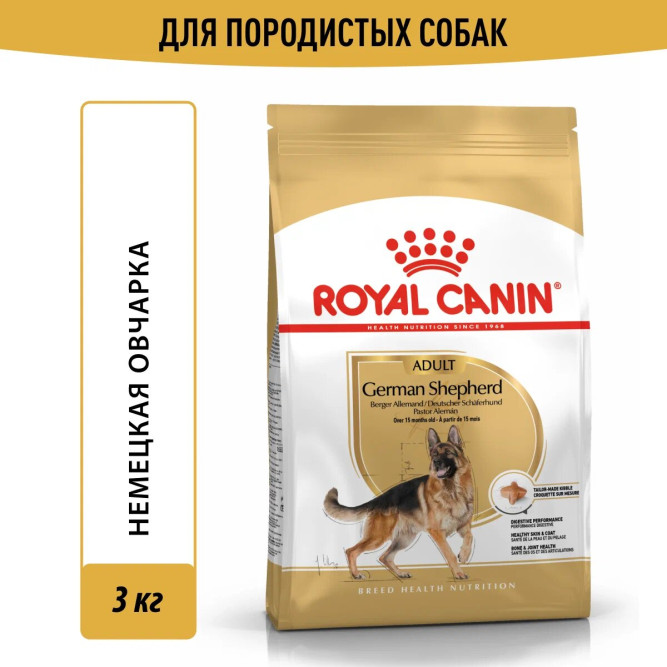 Royal Canin German Shepherd Adult корм для немецких овчарок старше 15 месяцев - 3 кг