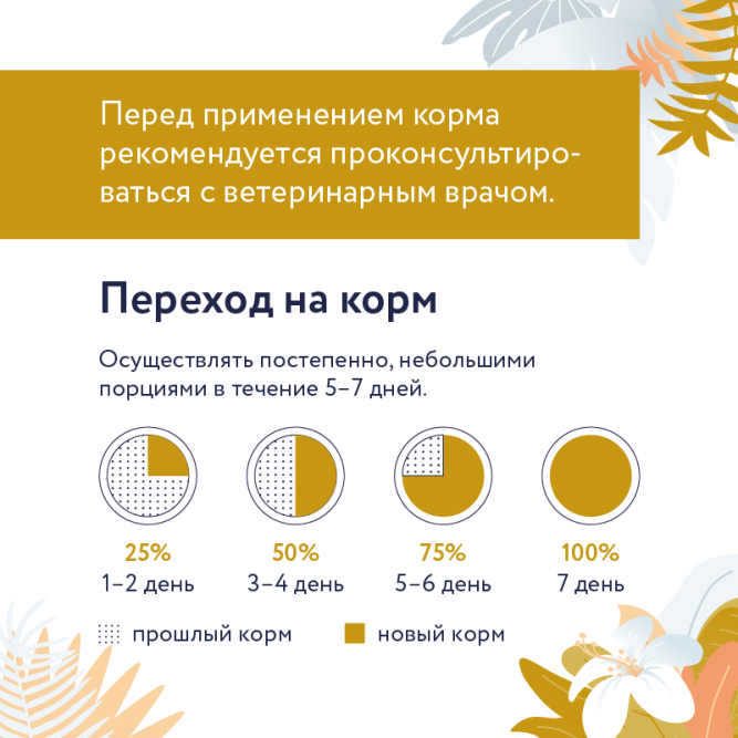 Florida Preventive Line Urinary консервы для кошек при профилактике мочекаменной болезни, с уткой - 100 г x 24 шт