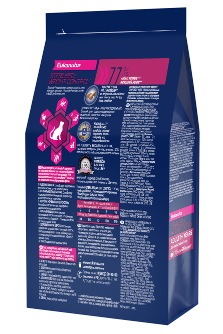 Сухой корм Eukanuba Adult Sterilised Weight Control для стерилизованных кошек и кошек с ожирением - 1,5 кг