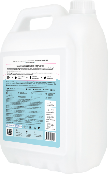 WONDER LAB экогель для стирки вещей малышей от 0 до 2-х лет, пудра и ваниль - 5 л