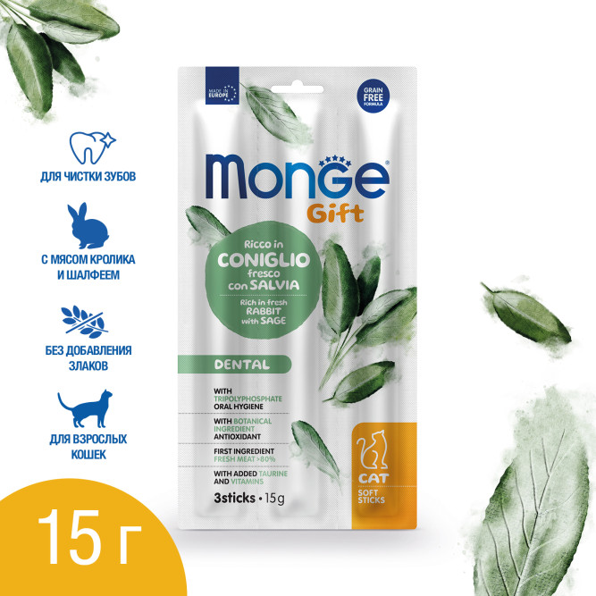 Monge Gift Dental лакомство для кошек Мягкие палочки со свежим мясом кролика и шалфеем, для чистки зубов - 15 г