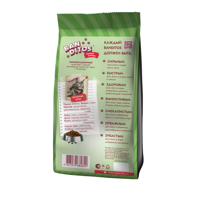 Banditos сухой корм для взрослых кошек, с курицей - 400 г