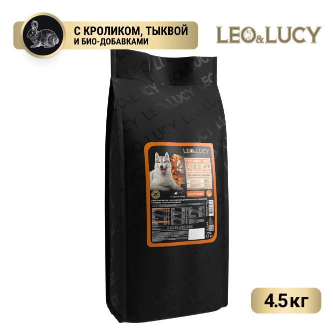 LEO&amp;LUCY сухой холистик корм для взрослых собак средних пород с кроликом и тыквой - 4,5 кг
