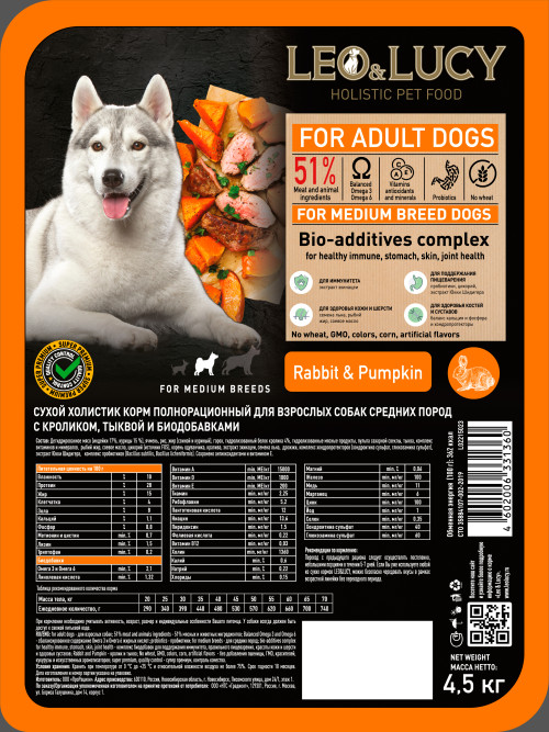 LEO&amp;LUCY сухой холистик корм для взрослых собак средних пород с кроликом и тыквой - 4,5 кг