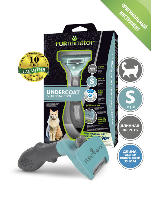 FURminator S фурминатор для маленьких кошек c длинной шерстью