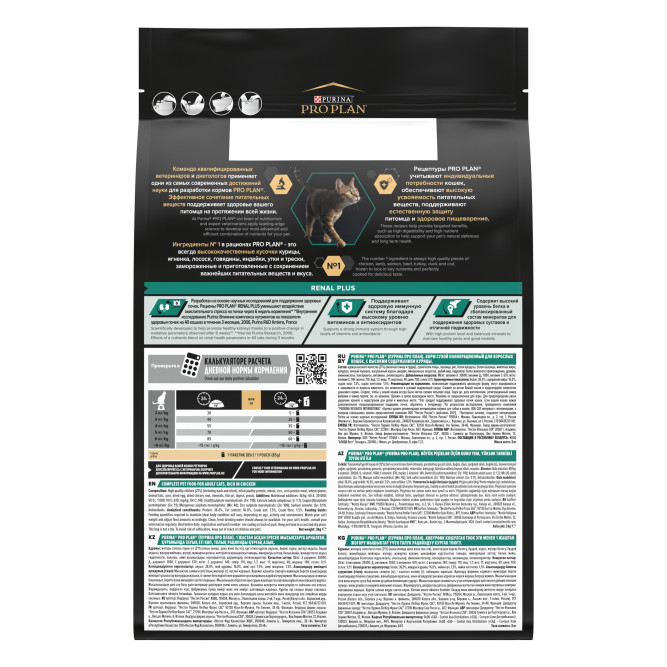 Pro Plan RENAL PLUS сухой корм для взрослых кошек для поддержания здоровья почек с высоким содержанием курицы - 3 кг