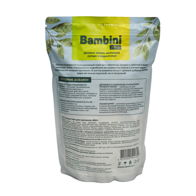 Bambini Pets корм для кроликов - 800 г