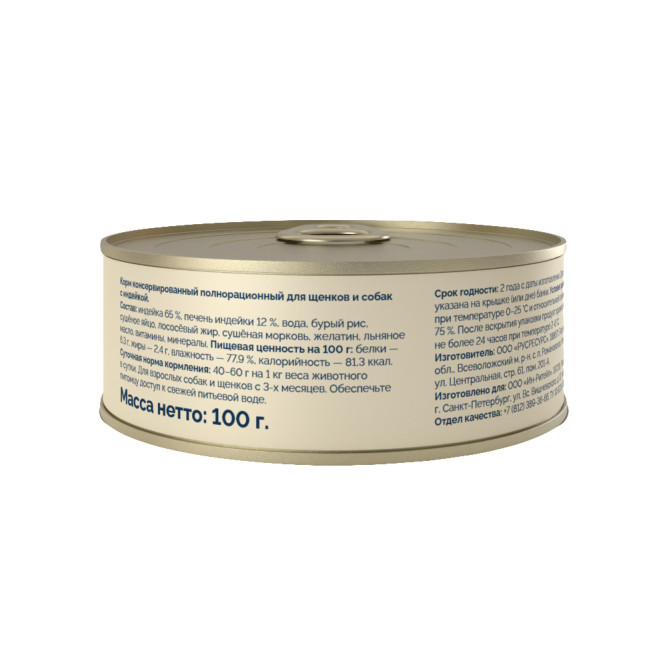 Avance влажный корм для щенков и взрослых собак с индейкой, в консервах - 100 г х 12 шт