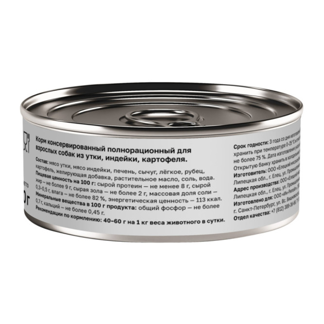 Organix консервы для собак с уткой, индейкой и картофелем - 100 г х 12 шт