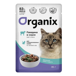 Organix паучи для стерилизованных кошек &quot;Идеальная кожа и шерсть&quot;, с говядиной в соусе - 85 г x 25 шт