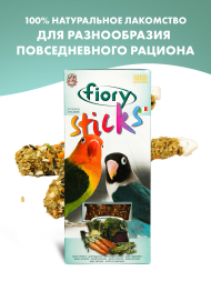 Палочки для средних попугаев Fiory Sticks с овощами 2 х 60 г