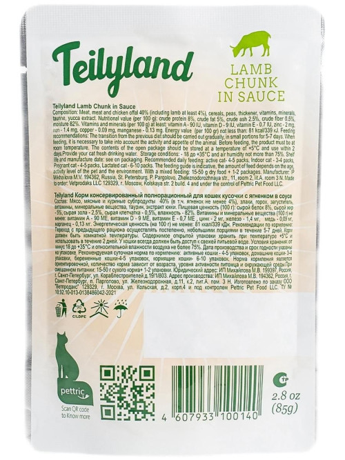 Pettric Teilyland влажный полнорационный корм для взрослых кошек с ягненком в соусе, в паучах - 85 г х 12 шт