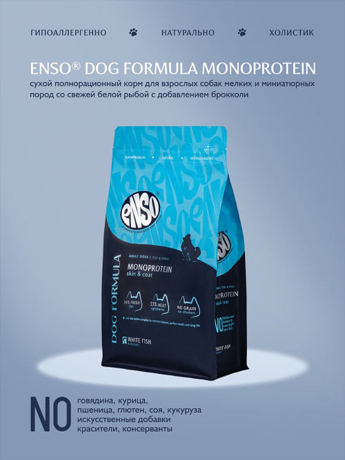 ENSO Dog Formula Monoprotein сухой корм для взрослых собак мелких и миниатюрных пород со свежей белой рыбой и добавлением брокколи - 7 кг