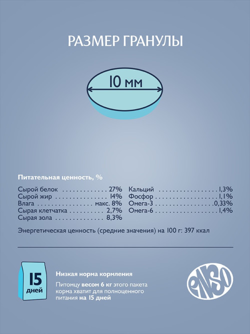ENSO Dog Formula Monoprotein сухой корм для взрослых собак мелких и миниатюрных пород со свежей белой рыбой и добавлением брокколи - 7 кг