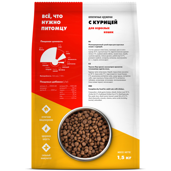 Ultra полнорационный сухой корм для взроcлых кошек, с курицей - 1,5 кг