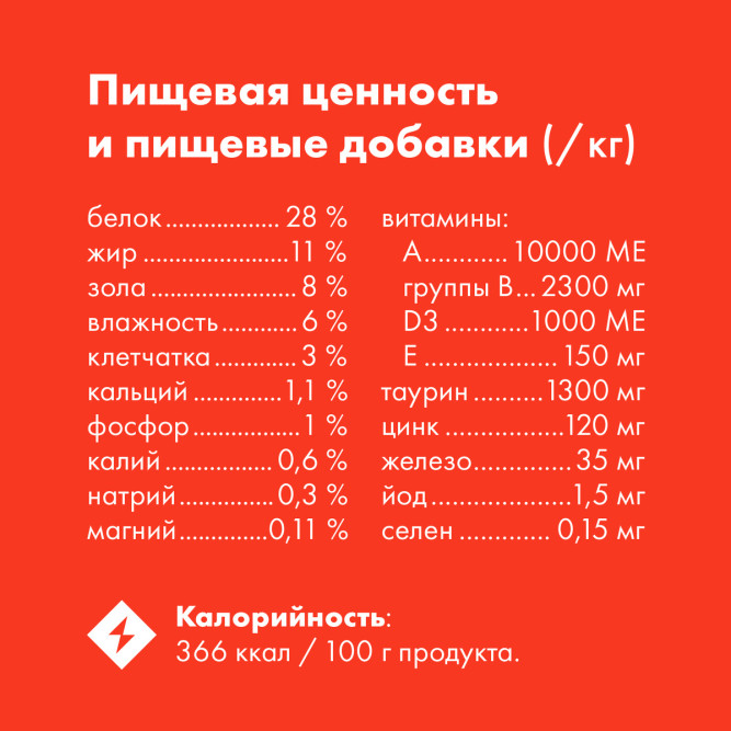 Ultra полнорационный сухой корм для взроcлых кошек, с курицей - 1,5 кг