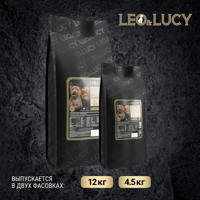 LEO&amp;LUCY сухой холистик корм для взрослых собак средних пород с ягненком и травами - 4,5 кг