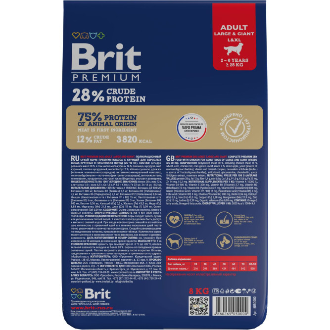 Brit Premium Dog Adult Large and Giant сухой корм для взрослых собак крупных и гигантских пород с курицей - 8 кг