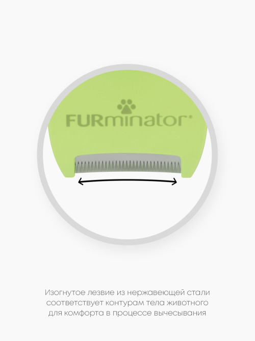 FURminator S фурминатор для мелких собак с длинной шерстью