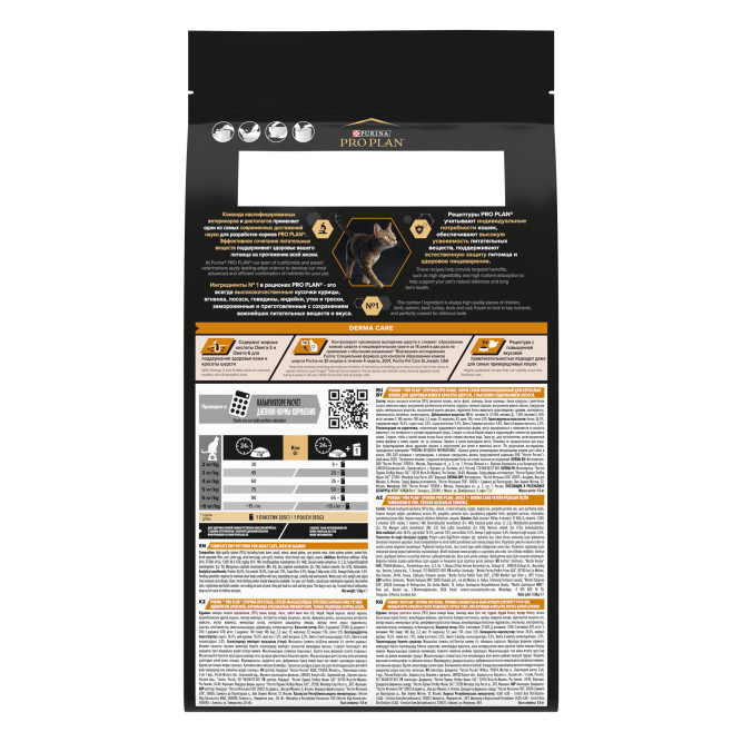 Pro Plan Adult Derma Care сухой корм для взрослых кошек для красоты шерсти и здоровья кожи, с лососем - 1,5 кг
