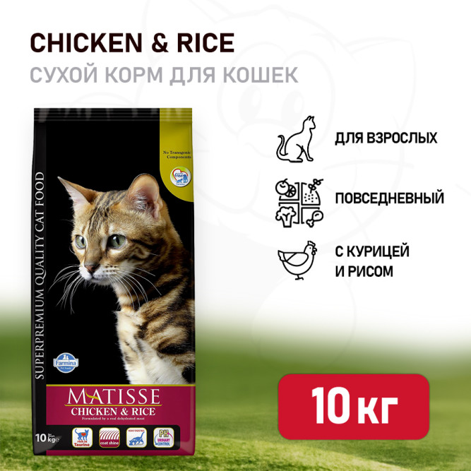 Farmina Matisse Chicken &amp; Rice сухой корм для взрослых кошек с курицей и рисом - 10 кг