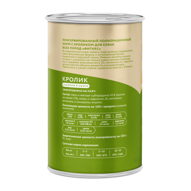 Мнямс Фитнес кусочки в соусе для взрослых собак всех пород с кроликом в консервах - 400 г (12 шт в уп)
