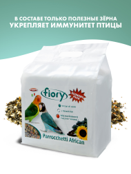Fiory корм для средних попугаев Parrocchetti African - 3,2 кг