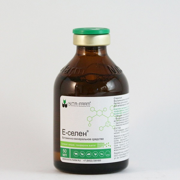 Е-Селен раствор для инъекций - 50 мл
