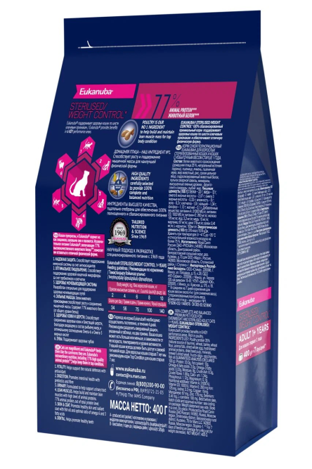 Сухой корм Eukanuba Adult Sterilised Weight Control для стерилизованных кошек и кошек с ожирением - 400 г