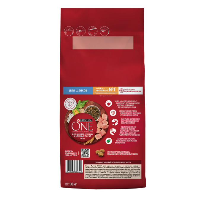 Purina ONE сухой корм для щенков для средних и крупных пород с курицей и рисом - 1,8 кг