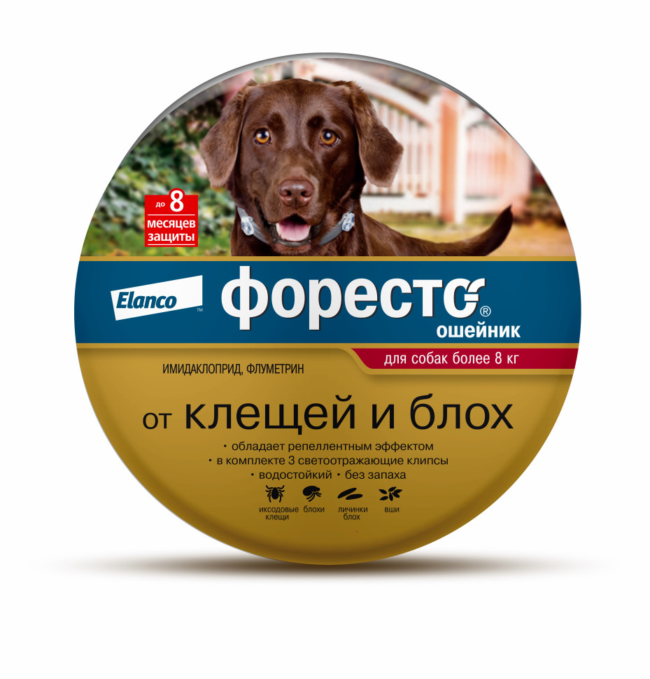 Форесто Для Собак Купить Спб