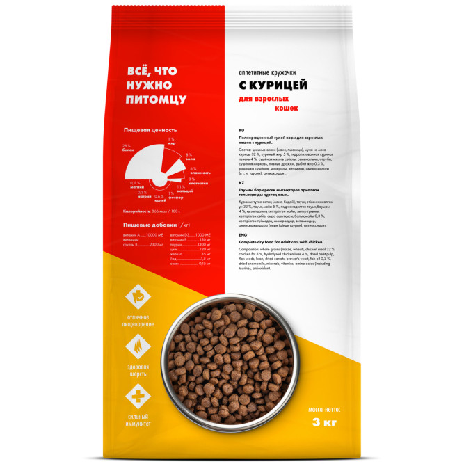 Ultra полнорационный сухой корм для взроcлых кошек, с курицей - 3 кг