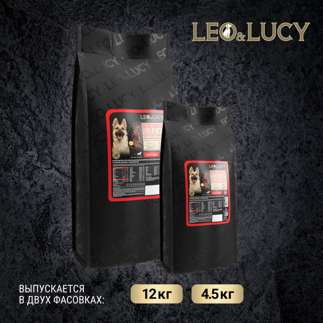 LEO&amp;LUCY сухой холистик корм для взрослых собак крупных пород с ягненком и яблоком - 4,5 кг