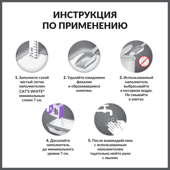 Cat's White Box Premium Lavender наполнитель комкующийся для кошачьего туалета с ароматом лаванды - 6 л