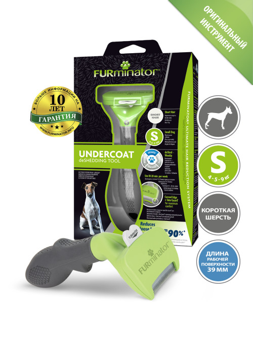FURminator S фурминатор для мелких собак с короткой шерстью