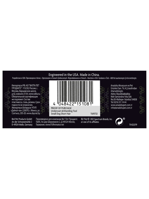 FURminator S фурминатор для мелких собак с короткой шерстью