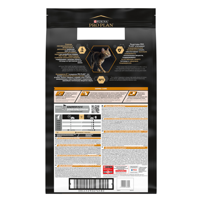 Pro Plan Adult Derma Care сухой корм для взрослых кошек для здоровья шерсти и кожи, с лососем - 10 кг