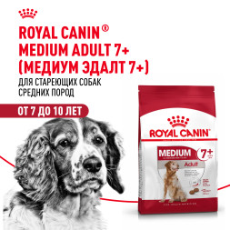 Royal Canin Medium Adult 7+ для стареющих собак средних размеров в возрасте 7 лет и старше - 4 кг