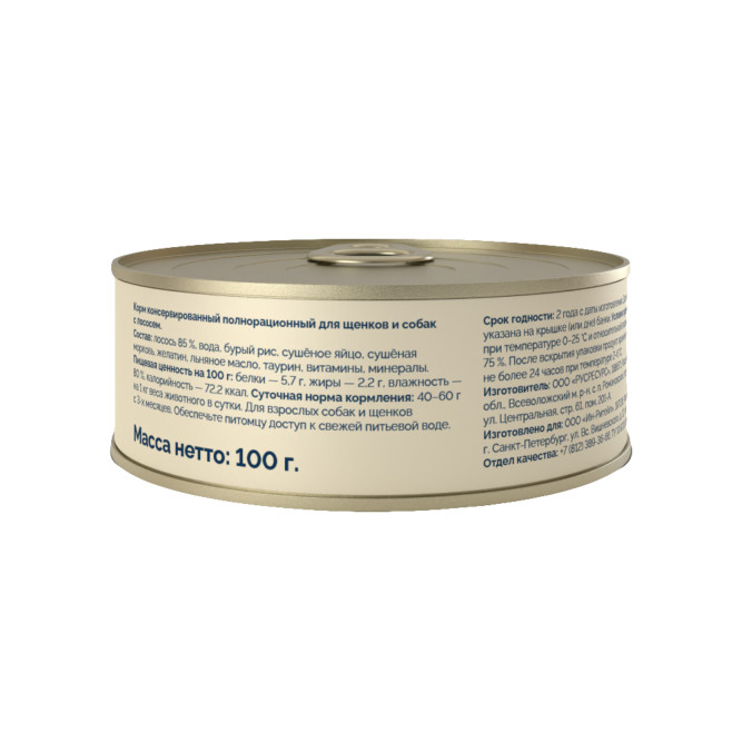 Avance влажный корм для щенков и взрослых собак с лососем, в консервах - 100 г х 12 шт