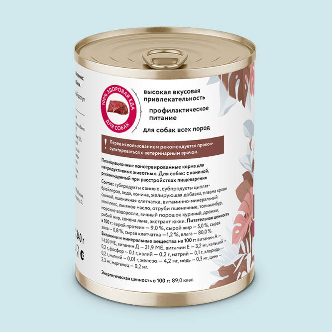 Florida Preventive Line Gastrointestinal консервы для собак при расстройствах пищеварения, с кониной - 340 г x 12 шт