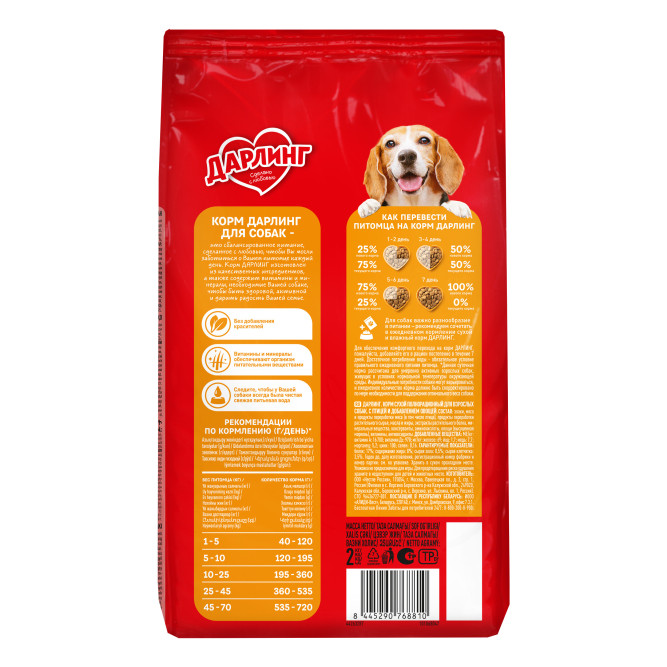Дарлинг сухой корм для взрослых собак с птицей и овощами - 2 кг