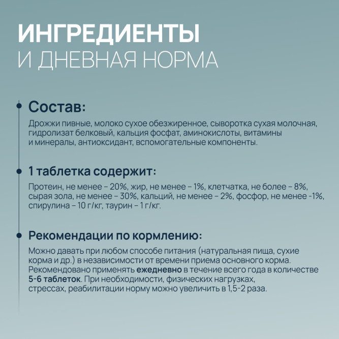 Amstrel мультивитаминное лакомство для кошек "Здоровый иммунитет" с таурином и морскими водорослями - 600 таблеток