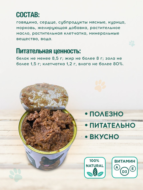 Chester влажный корм для взрослых собак всех пород, с говядиной и сердцем, в консервах - 850 г х 6 шт