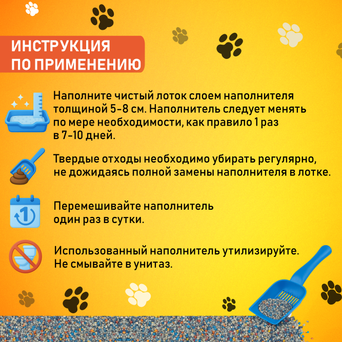 Fresh Paws Power наполнитель впитывающий минеральный для кошачьего туалета - 5 л