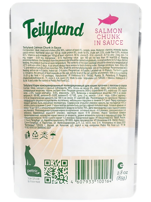 Pettric Teilyland влажный полнорационный корм для взрослых кошек с лососем в соусе, в паучах - 85 г х 12 шт