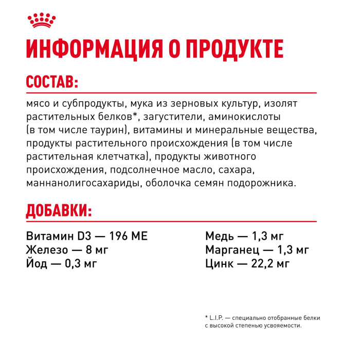 Royal Canin Hairboll Care влажный корм для взрослых кошек для снижения риска образования волосяных комочков, кусочки в соусе, в паучах - 85 г х 28 шт