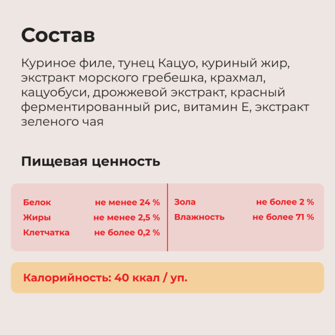 Inaba Tobitsuku Yaki Katsuo лакомство запеченные трубочки для взрослых кошек со вкусом морского гребешка - 25 г