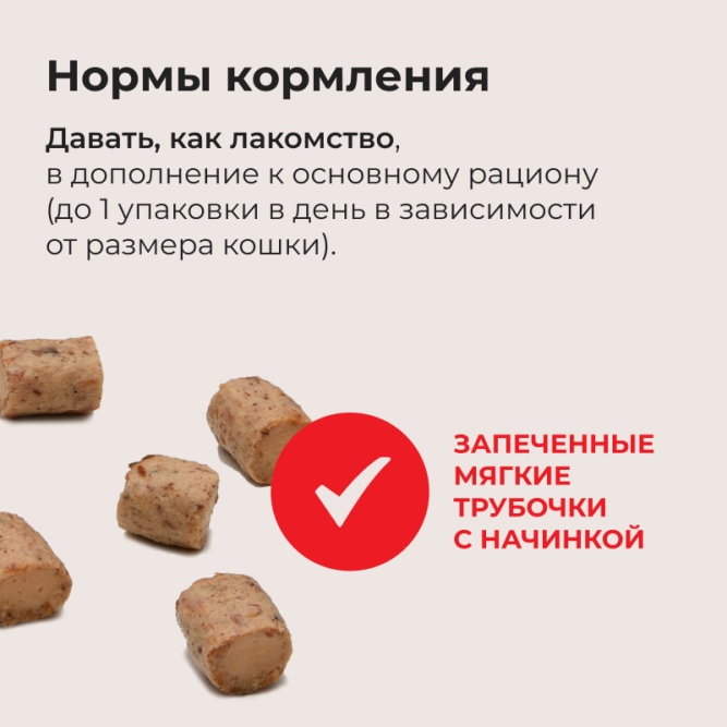 Inaba Tobitsuku Yaki Katsuo лакомство запеченные трубочки для взрослых кошек со вкусом морского гребешка - 25 г