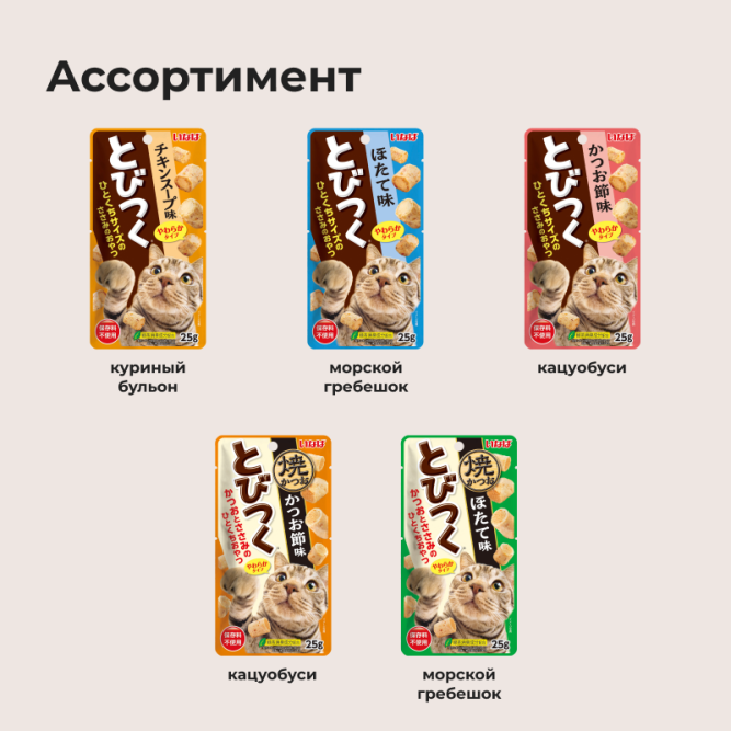 Inaba Tobitsuku Yaki Katsuo лакомство запеченные трубочки для взрослых кошек со вкусом морского гребешка - 25 г