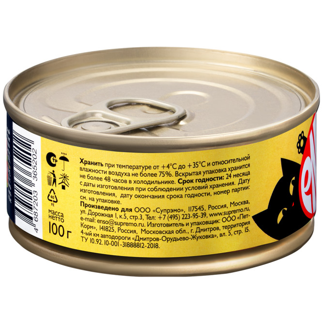 ENSO влажный корм для взрослых кошек, паштет с курицей и брусникой, в консервах - 100 г х 24 шт. СРОК ДО 11.2025